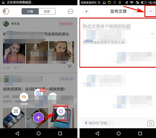 GetFun怎么發(fā)布文章?發(fā)布文章的步驟一覽