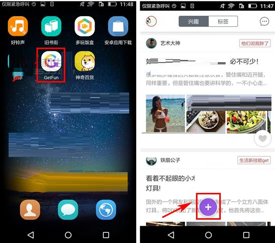 GetFun怎么發(fā)起投票?發(fā)起投票的操作流程分享