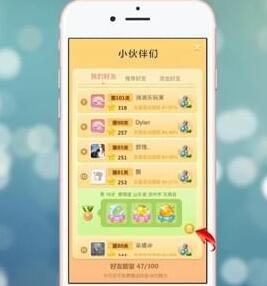 開心消消樂怎么刪掉好友？刪掉好友的流程說明