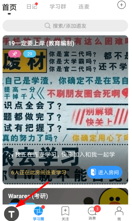 Timing怎么更換目標(biāo)?更換目標(biāo)的方法說明