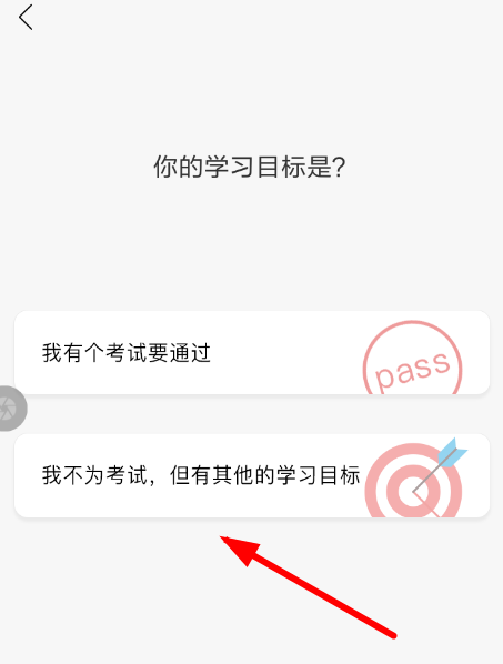 Timing怎么更換目標(biāo)?更換目標(biāo)的方法說明