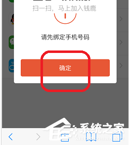 錢鹿APP怎么綁定手機(jī)號(hào) 錢鹿APP綁定手機(jī)號(hào)方法