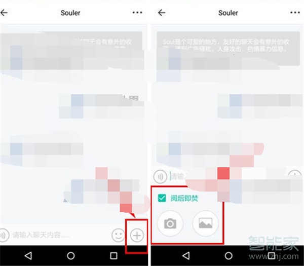 soul怎么發閃照