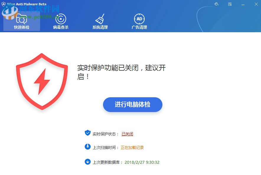 Wise Anti Malware的使用說明
