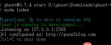 node.js - 為什么我修改ghost配置文件中的url之后無(wú)法用我設(shè)置的url打開(kāi)ｇｈｏｓｔ？