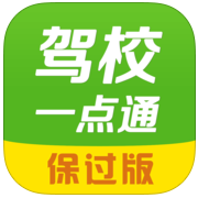 在駕校一點通里怎么看題？駕校一點通看題的步驟說明