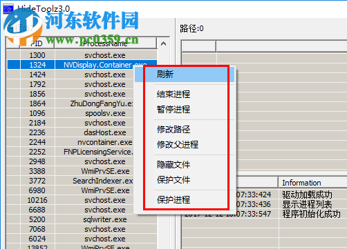 使用HideToolz隱藏和顯示進程的方法