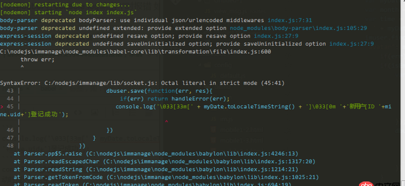 node.js - 使用babel后console.log中輸出“33”時(shí)程序報(bào)錯(cuò) 如何解決