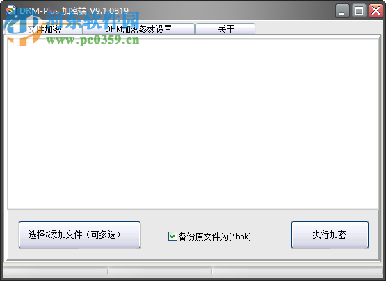 DRM PLUS為文件執(zhí)行DRM加密的方法