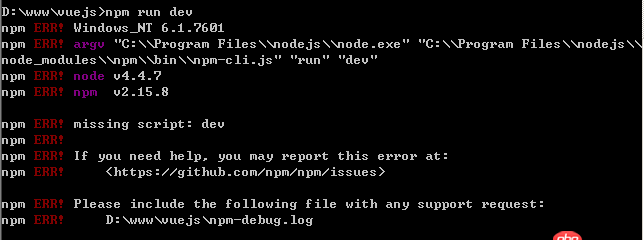 node.js - npm run dev報(bào)錯(cuò)
