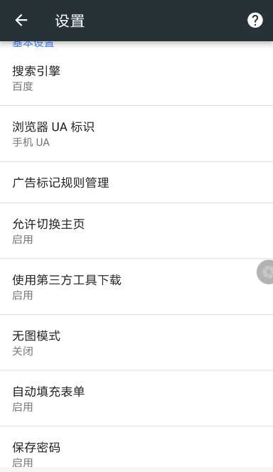 歡歡瀏覽器怎么使用？歡歡瀏覽器的使用方法說明