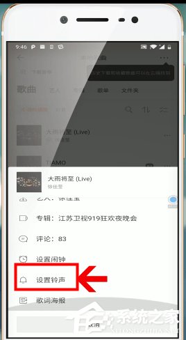 蝦米音樂如何設(shè)置手機(jī)鈴聲?蝦米音樂設(shè)置手機(jī)鈴聲的方法