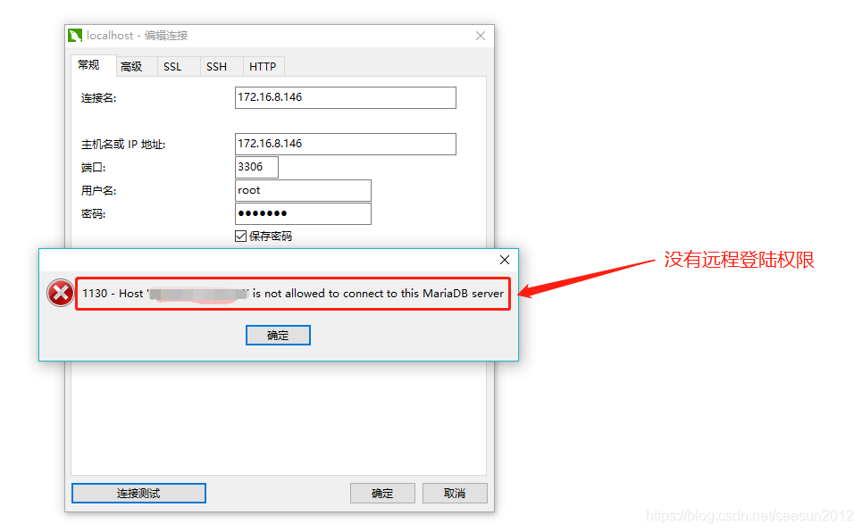 MySQL 1130異常,無法遠(yuǎn)程登錄解決方案詳解