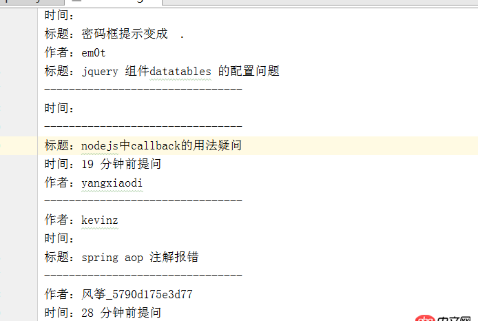 node.js - nodeJS 寫入文件的內容怎么不是按次序的？