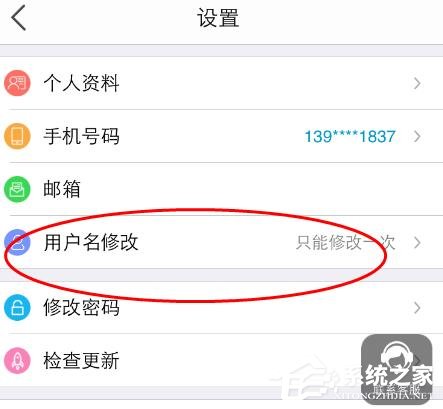 淘手游怎么修改用戶名?淘手游修改用戶名的方法