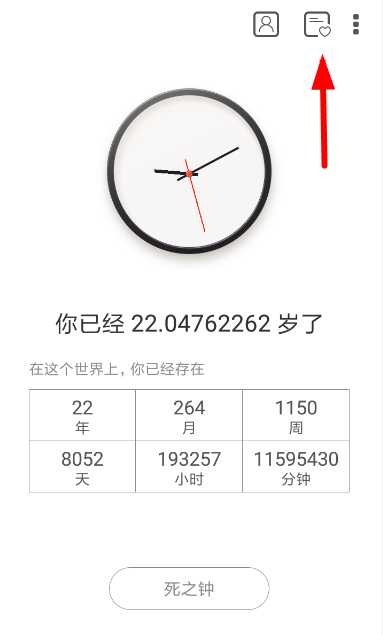 生辰把心愿單怎么刪除？生辰把心愿單刪除方法介紹