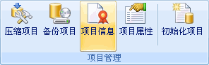 Foxtable項目信息如何輸入？項目信息輸入方法分享