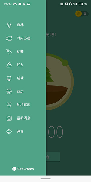 forest如何更改標(biāo)簽?更改標(biāo)簽的步驟分享