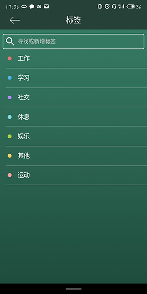 forest如何更改標(biāo)簽?更改標(biāo)簽的步驟分享