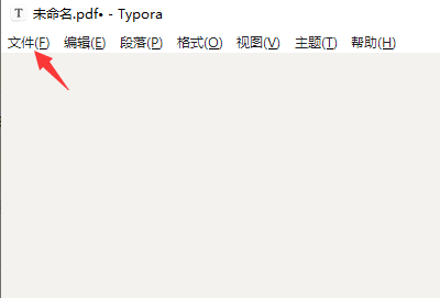typora導(dǎo)出為pdf教程分享