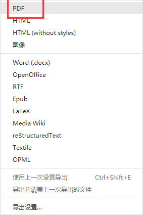 typora導(dǎo)出為pdf教程分享