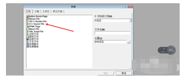 vc6.0怎么創建工程文件_vc6.0創建工程文件流程解析