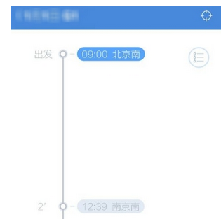高鐵管家怎么設(shè)置行程管理?設(shè)置行程管理的方法介紹