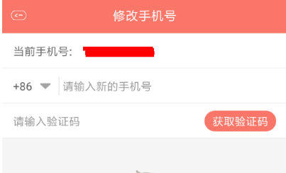 看漫畫APP如何解綁手機(jī)號(hào)