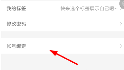 看漫畫APP如何解綁手機(jī)號(hào)