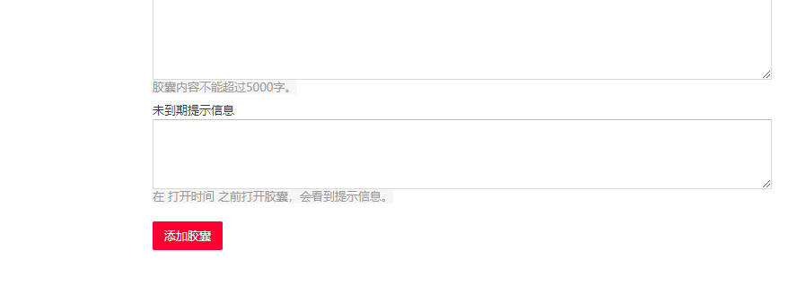 時(shí)間膠囊制作方法分享