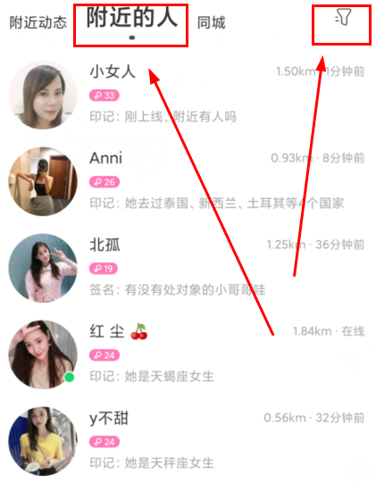 陌陌怎么改看男女動(dòng)態(tài)