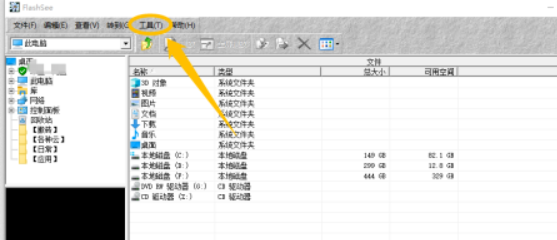 FlashSee設(shè)置與右鍵菜單關(guān)聯(lián)教程介紹