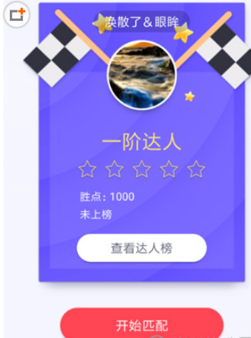 同桌游戲怎么邀請好友?邀請好友的步驟