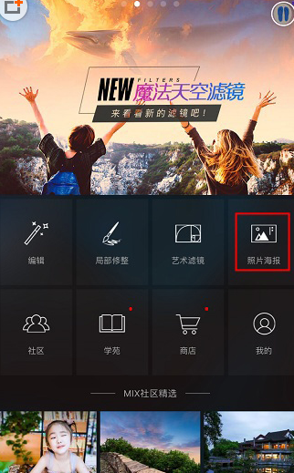 MIX濾鏡大師怎么添加文字?添加文字的步驟分享