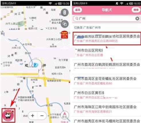 如何使用導航犬避開收費路線?使用導航犬避開收費路線的方法介紹