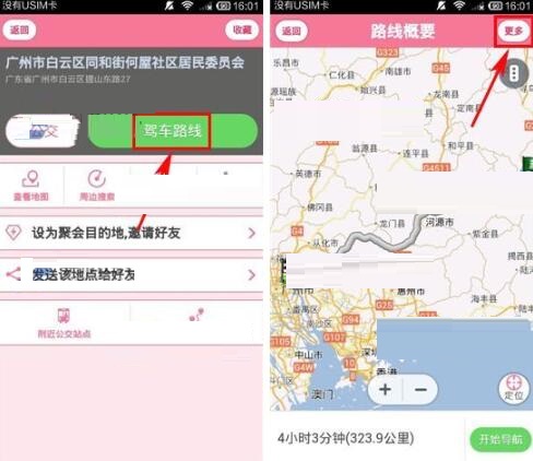 如何使用導航犬避開收費路線?使用導航犬避開收費路線的方法介紹