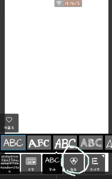 pixlr express怎么做出分割字？分割字做法說明