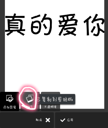 pixlr express怎么做出分割字？分割字做法說明