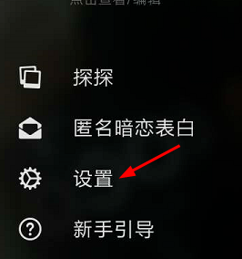 探探如何設置顯示共同手機聯系人？共同手機聯系人設置方法介紹