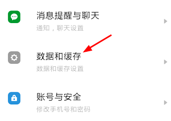 探探如何設置顯示共同手機聯系人？共同手機聯系人設置方法介紹