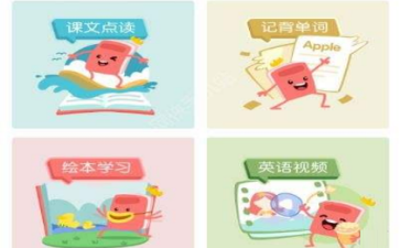 在小學英語100分里怎么下載教材?下載教材的方法說明