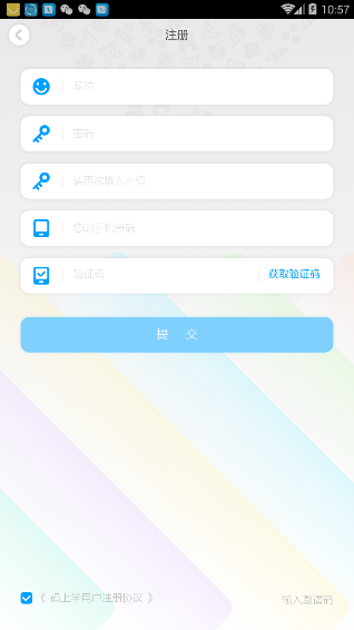 碼上學怎么查成績?碼上學查成績方法說明