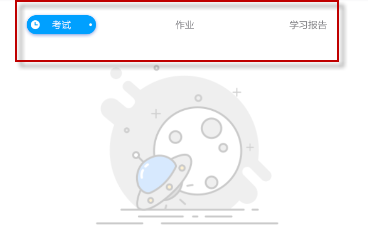 碼上學怎么查成績?碼上學查成績方法說明