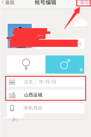 美咖相機怎么設置所在城市信息?所在城市信息設置方法介紹