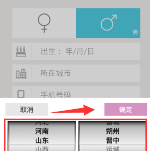 美咖相機怎么設置所在城市信息?所在城市信息設置方法介紹