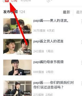 在頭牌里怎么訂閱頭牌?訂閱頭牌的方法介紹