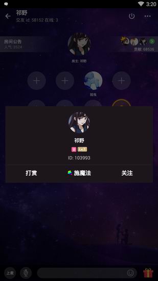 在逗音里怎么關注房主？關注房主的方法說明