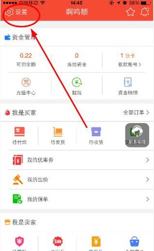 在淘手游中如何進行反饋?進行反饋的方法說明