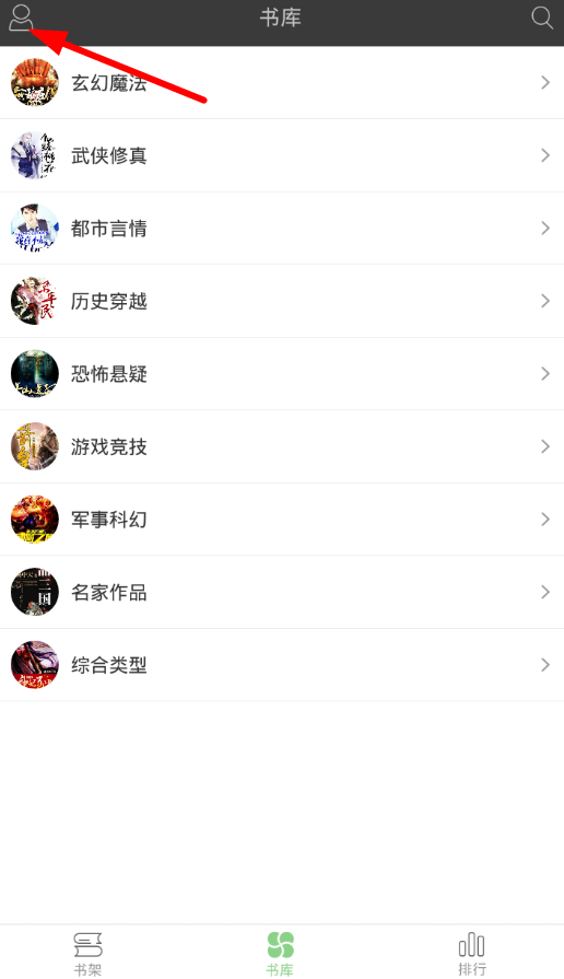 搜書王怎么管理書源?管理書源的方法介紹