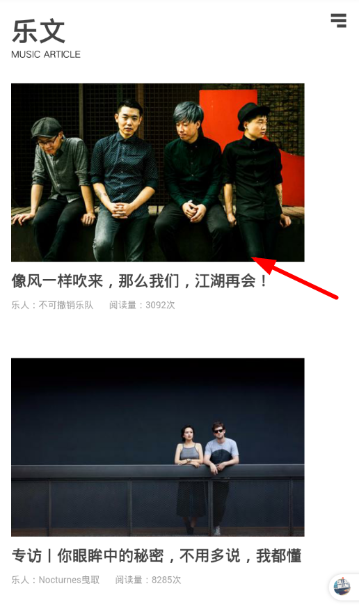 余音怎么發表評論?發飆評論的步驟分享